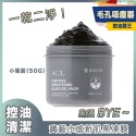 Bouyiee Purifying Membraneous Gel Mask 50g